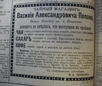 99 01 17 popov arbata2